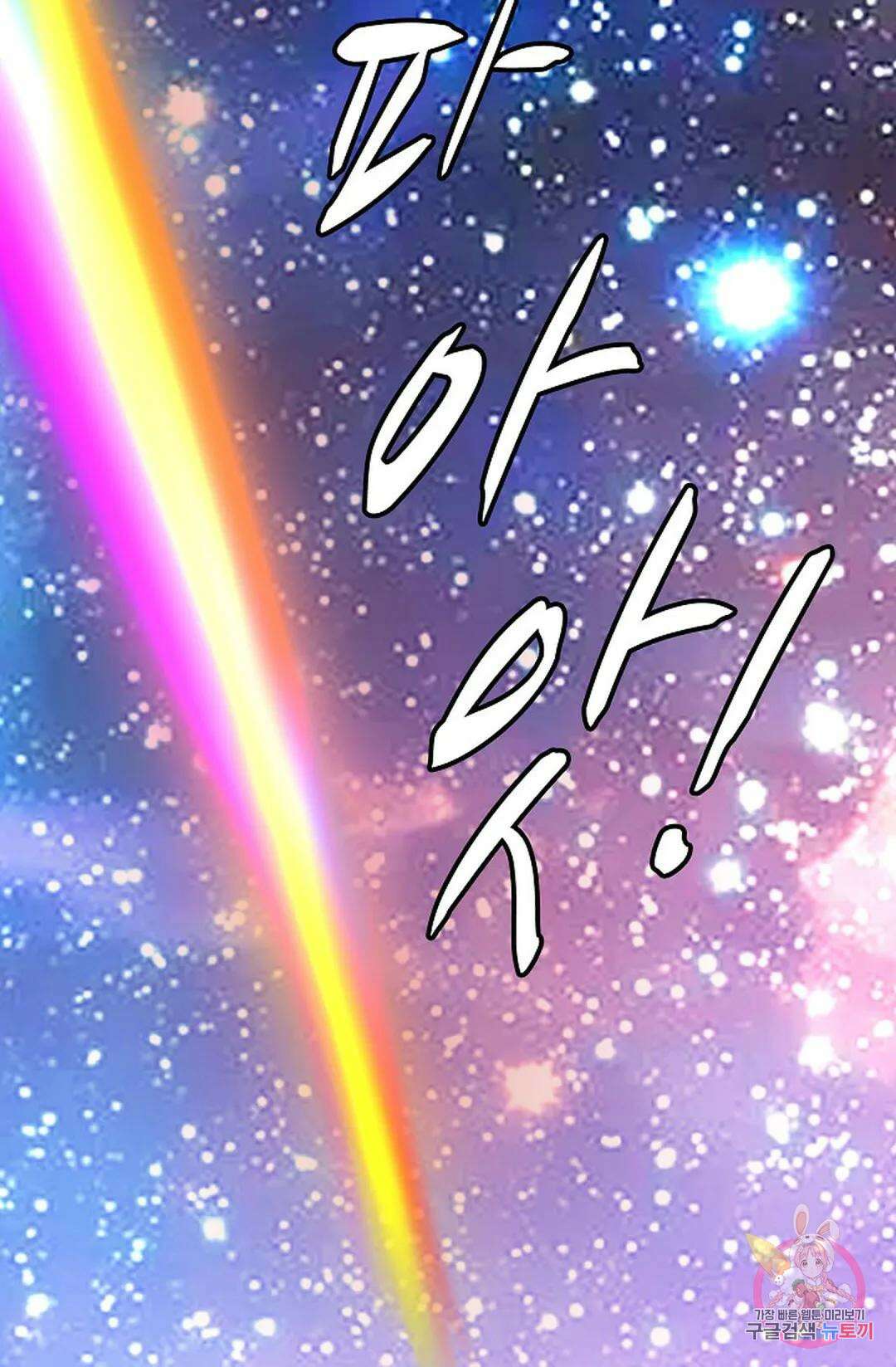 무련전봉 884화 62