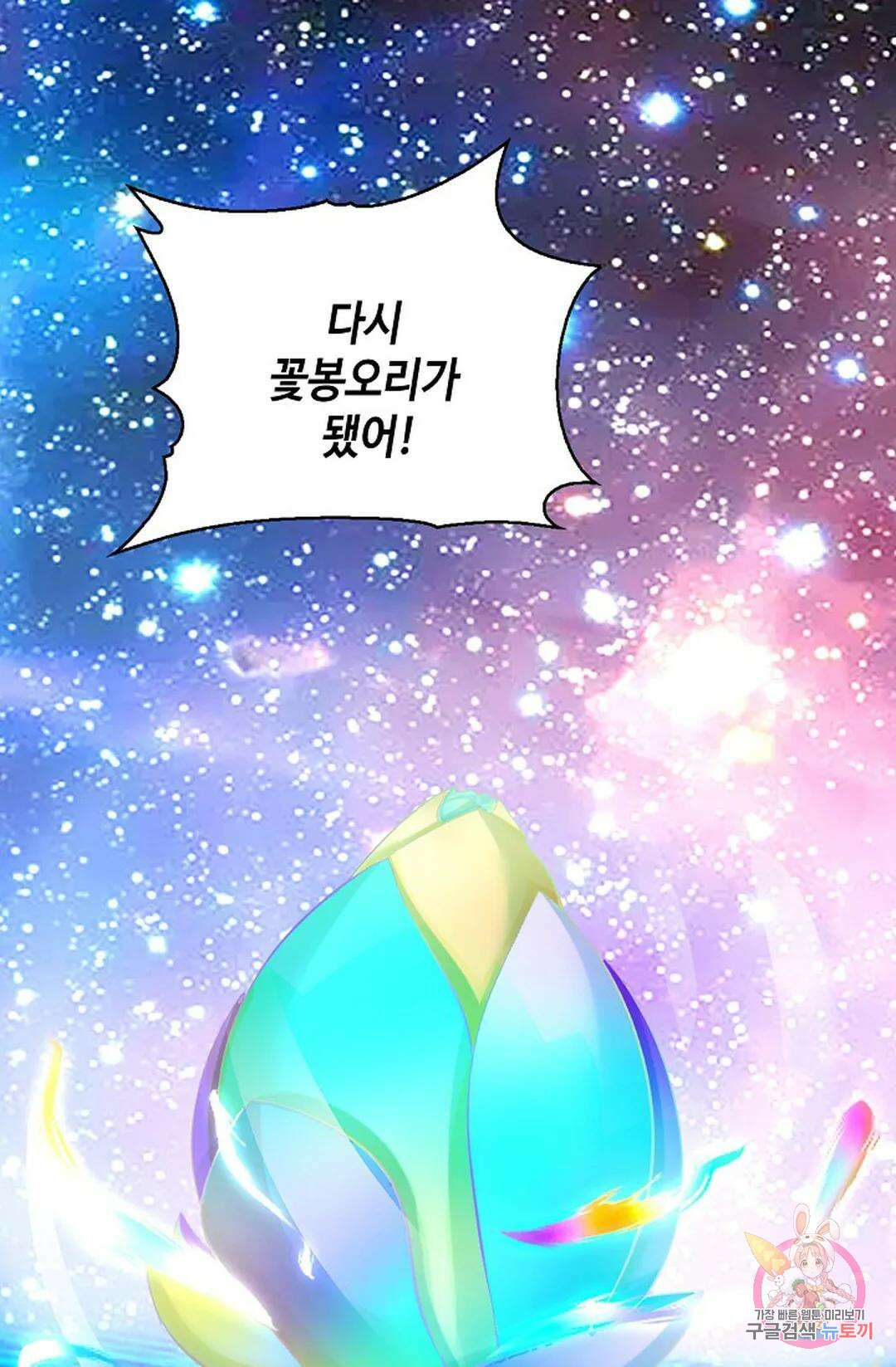 무련전봉 884화 67