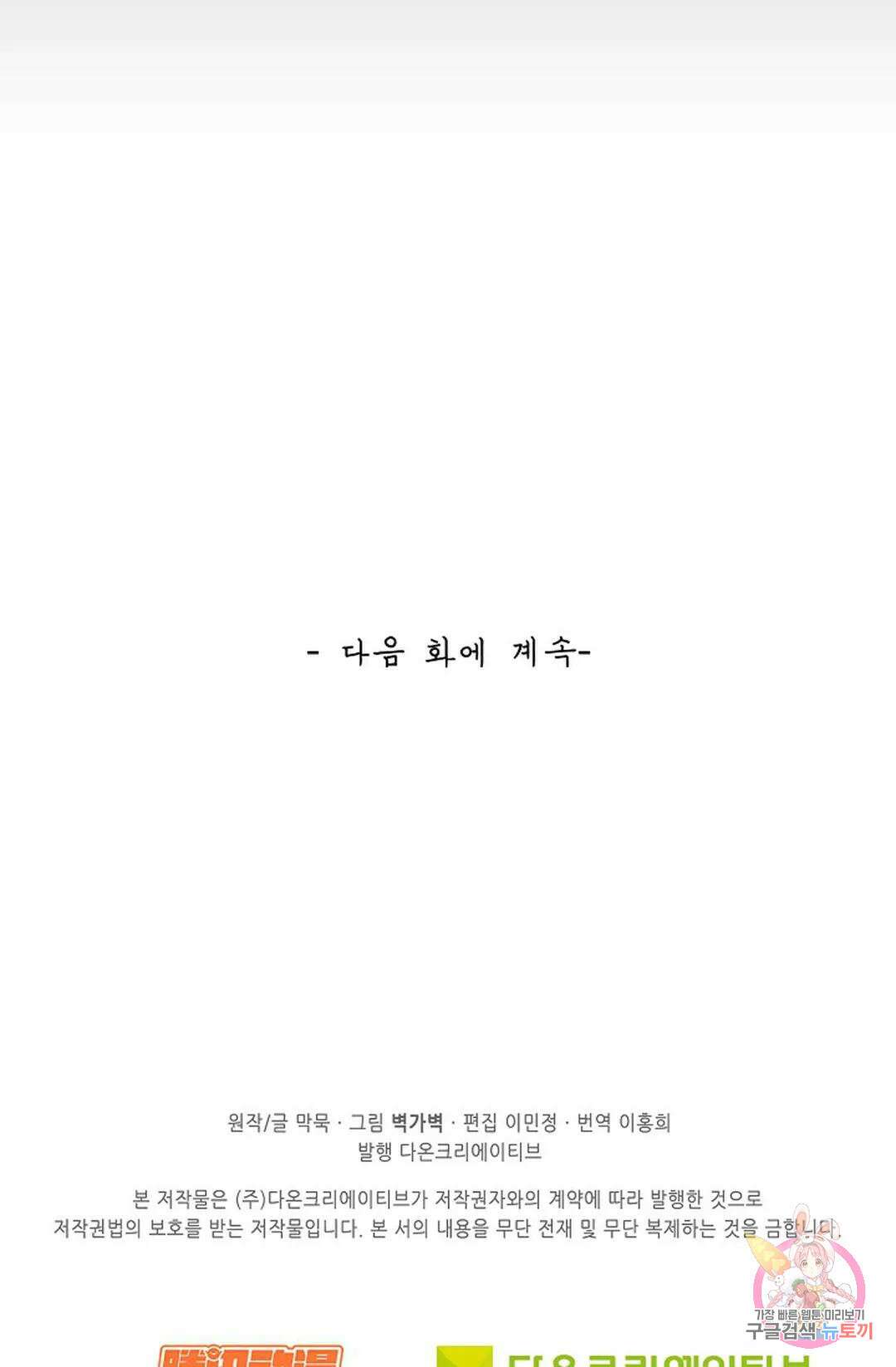 무련전봉 884화 69