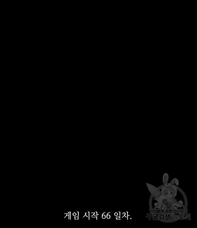 퍼니게임 38화 2