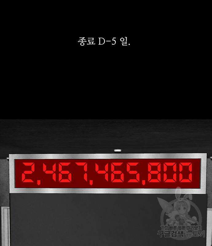 퍼니게임 38화 4