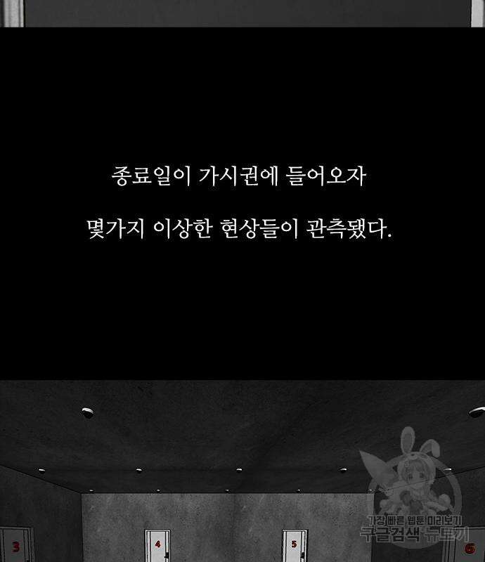 퍼니게임 38화 5