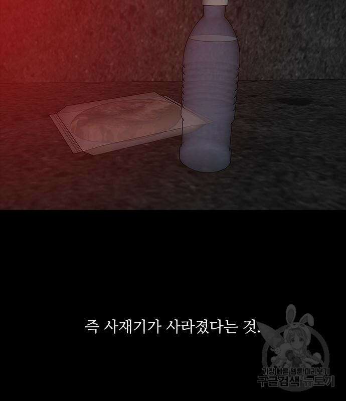 퍼니게임 38화 7