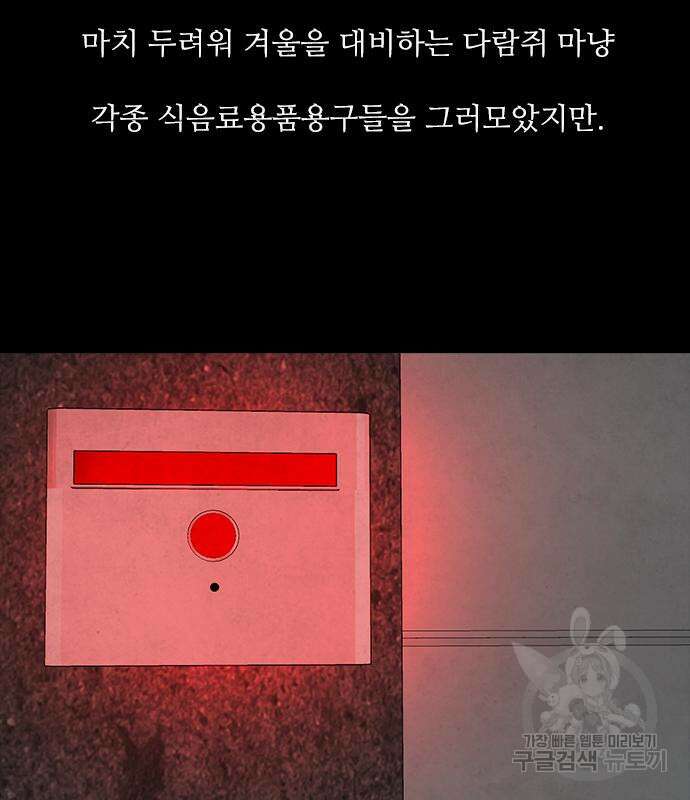 퍼니게임 38화 9