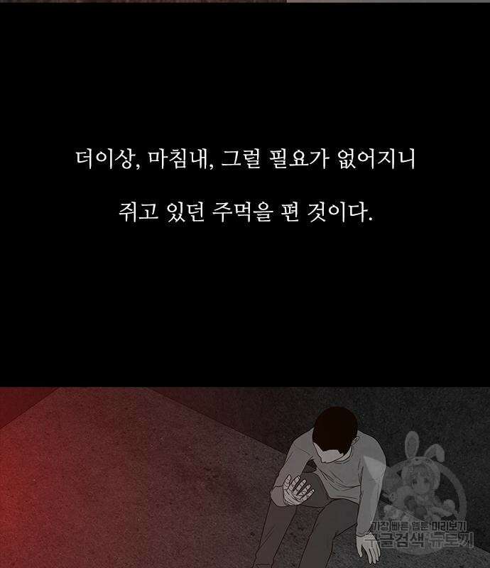 퍼니게임 38화 10