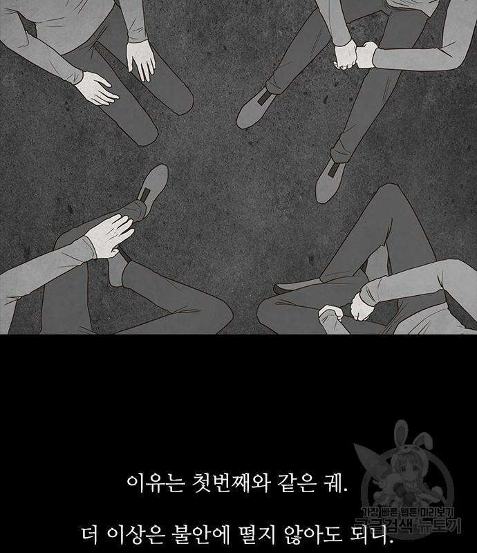 퍼니게임 38화 12