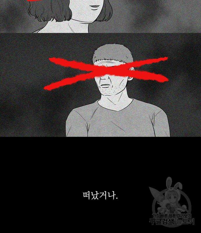 퍼니게임 38화 14
