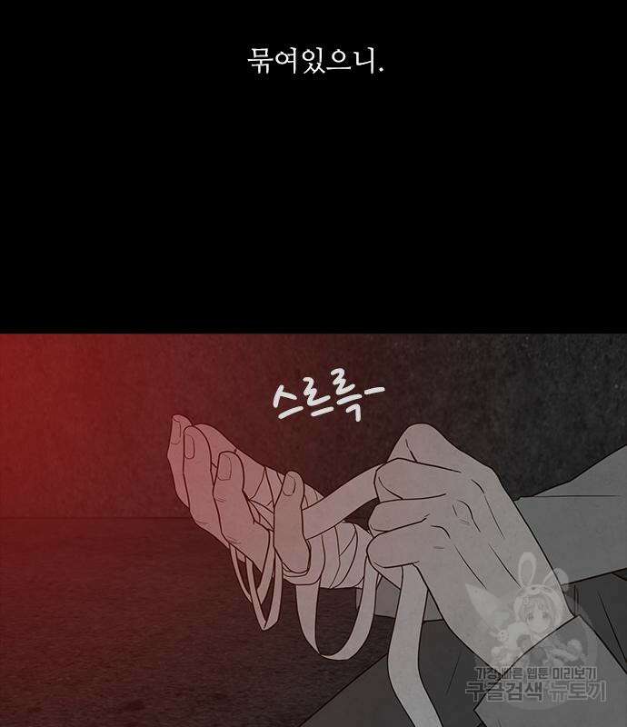 퍼니게임 38화 17