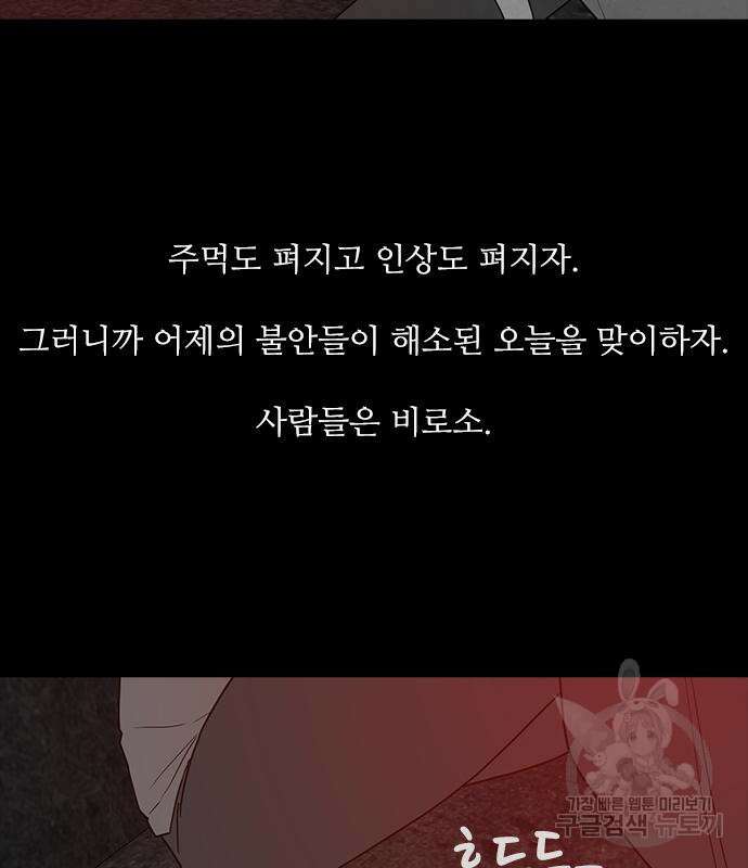퍼니게임 38화 18