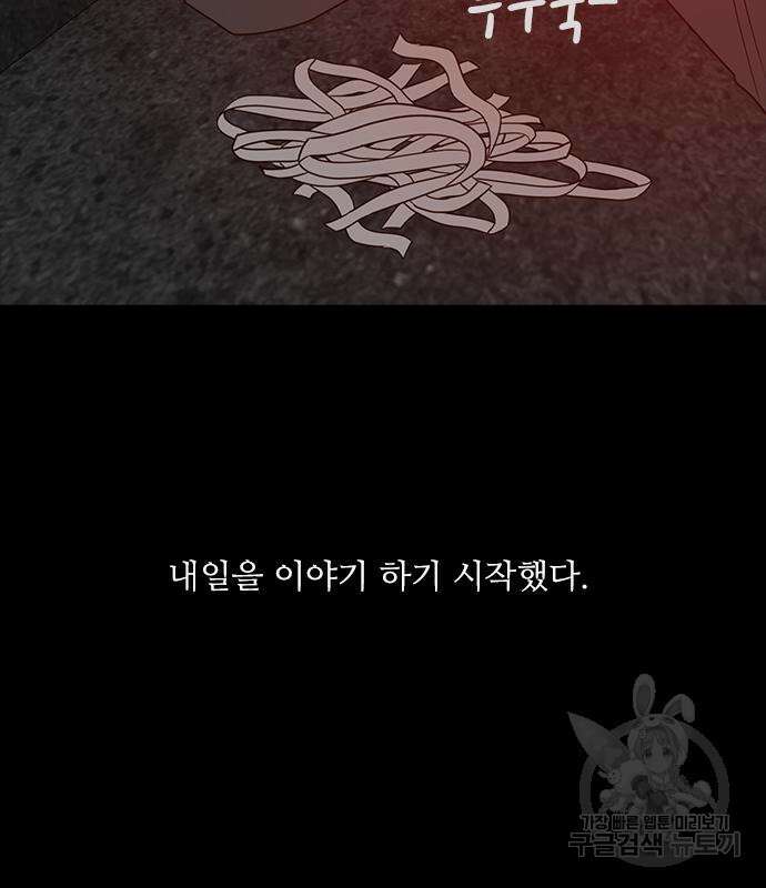 퍼니게임 38화 19