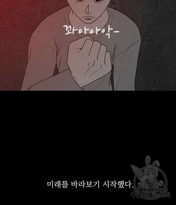 퍼니게임 38화 22