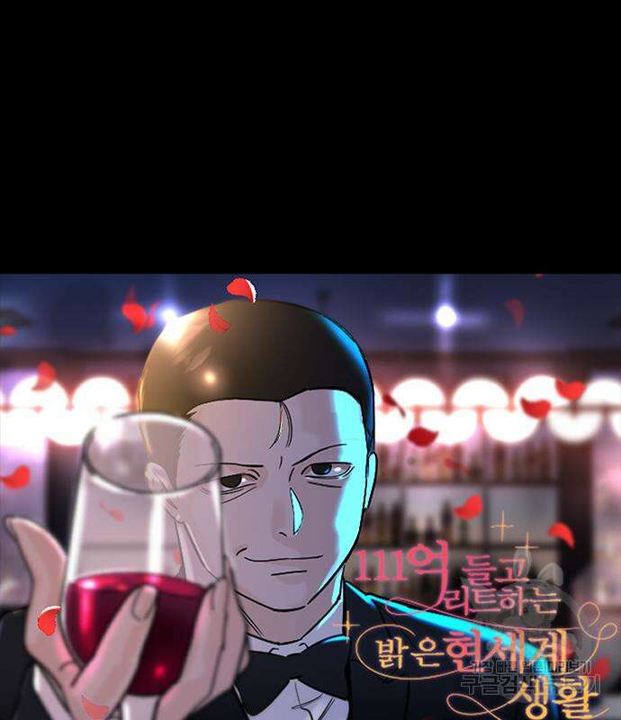 퍼니게임 38화 23