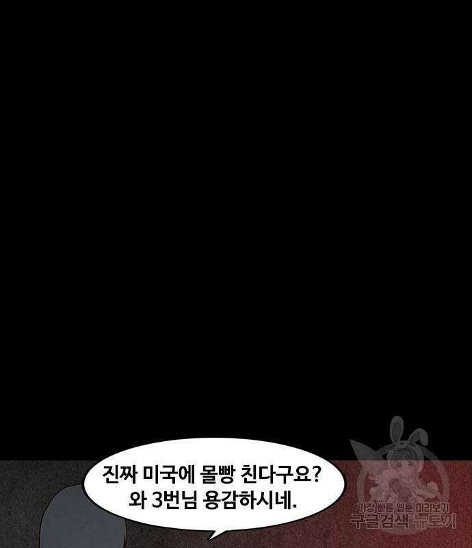 퍼니게임 38화 25