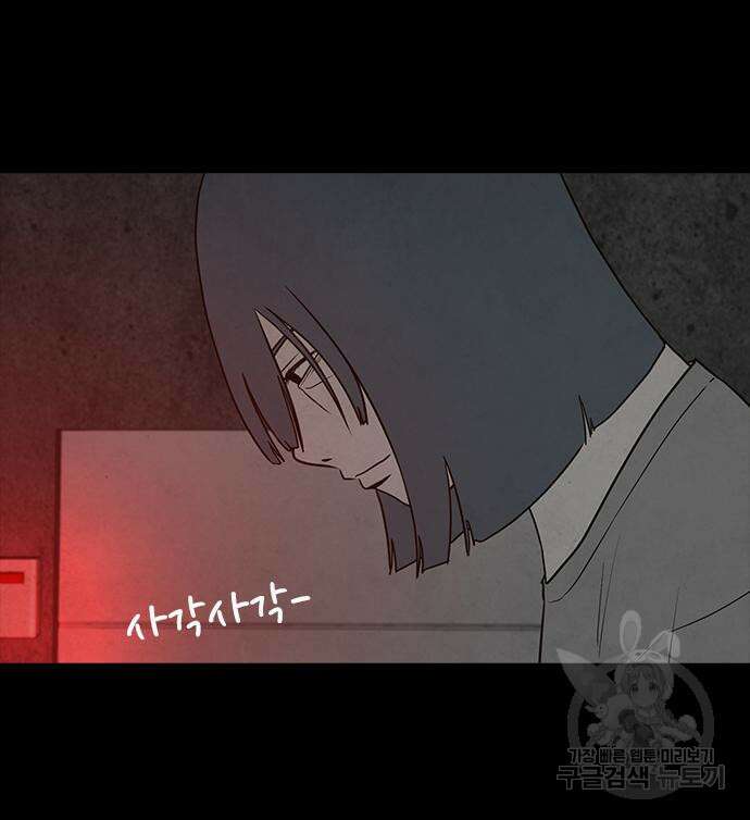 퍼니게임 38화 31