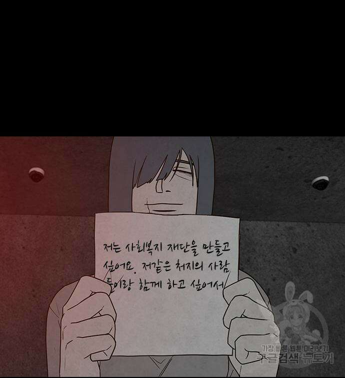 퍼니게임 38화 32