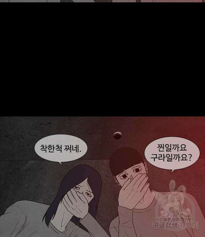 퍼니게임 38화 34
