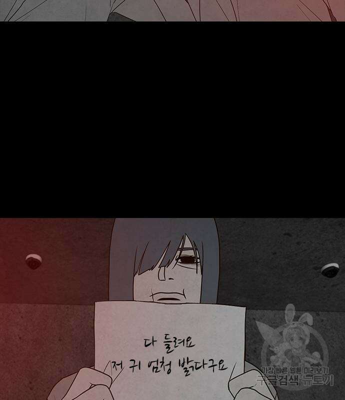 퍼니게임 38화 35
