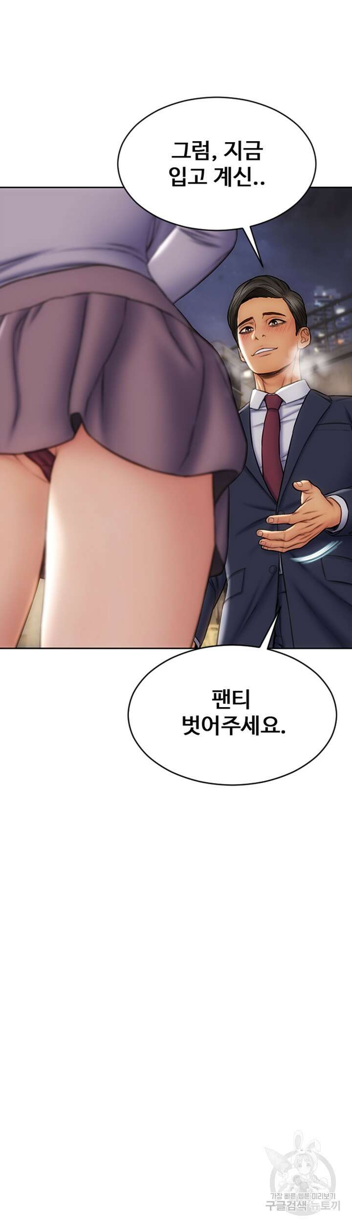 나쁜남자(탑툰) 17화 5