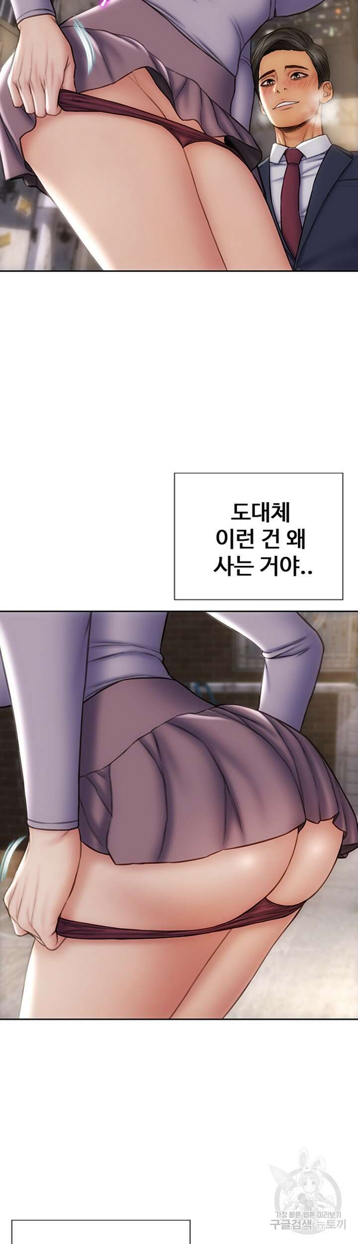 나쁜남자(탑툰) 17화 9