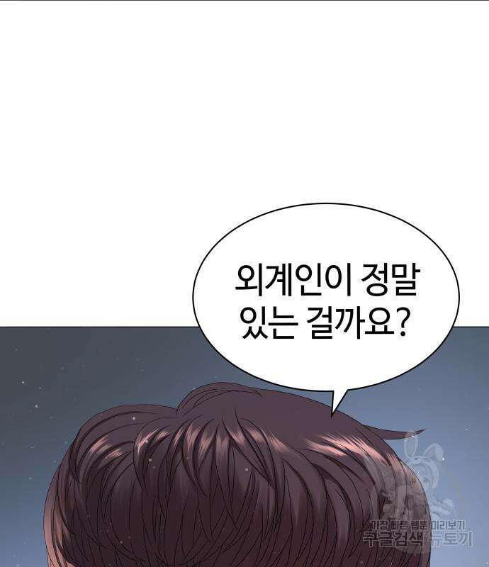 서브 남주가 파업하면 생기는 일 27화 6