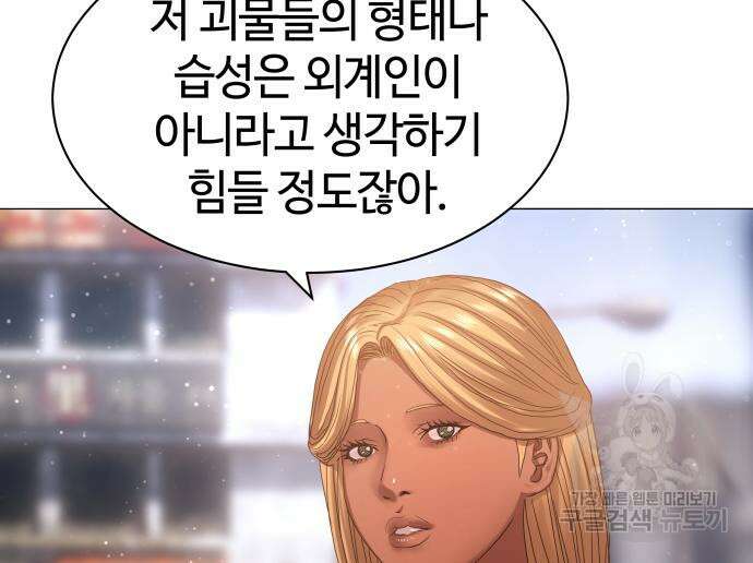 서브 남주가 파업하면 생기는 일 27화 8
