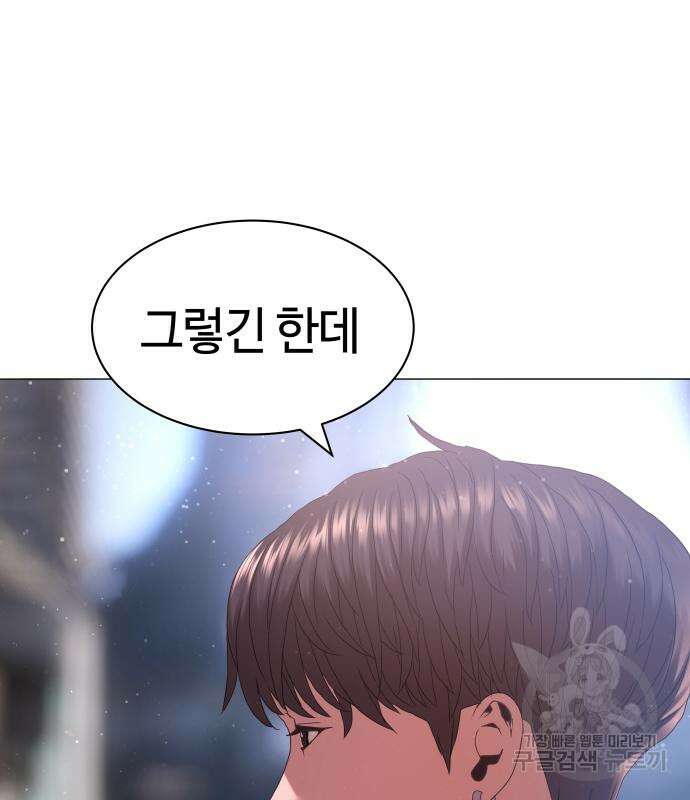 서브 남주가 파업하면 생기는 일 27화 10