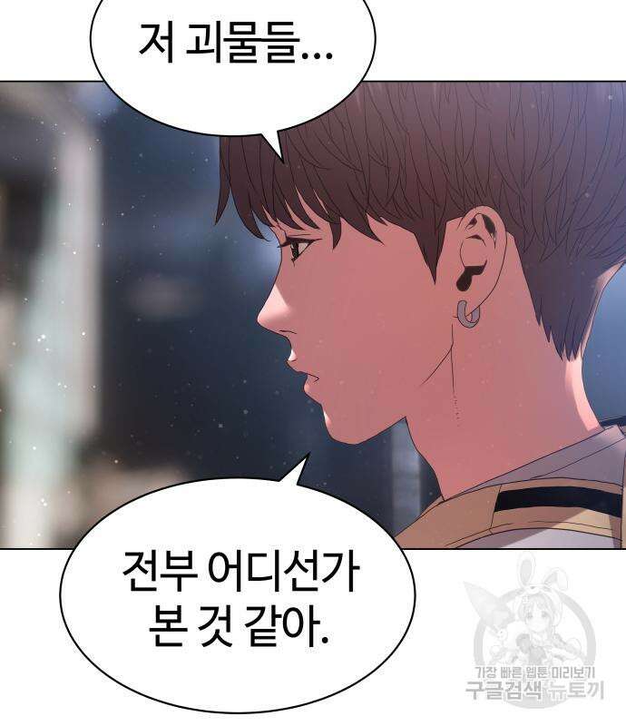 서브 남주가 파업하면 생기는 일 27화 13