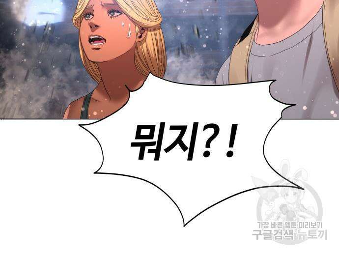 서브 남주가 파업하면 생기는 일 27화 17