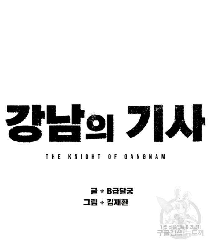 서브 남주가 파업하면 생기는 일 27화 25