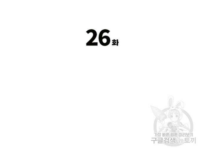 서브 남주가 파업하면 생기는 일 27화 26