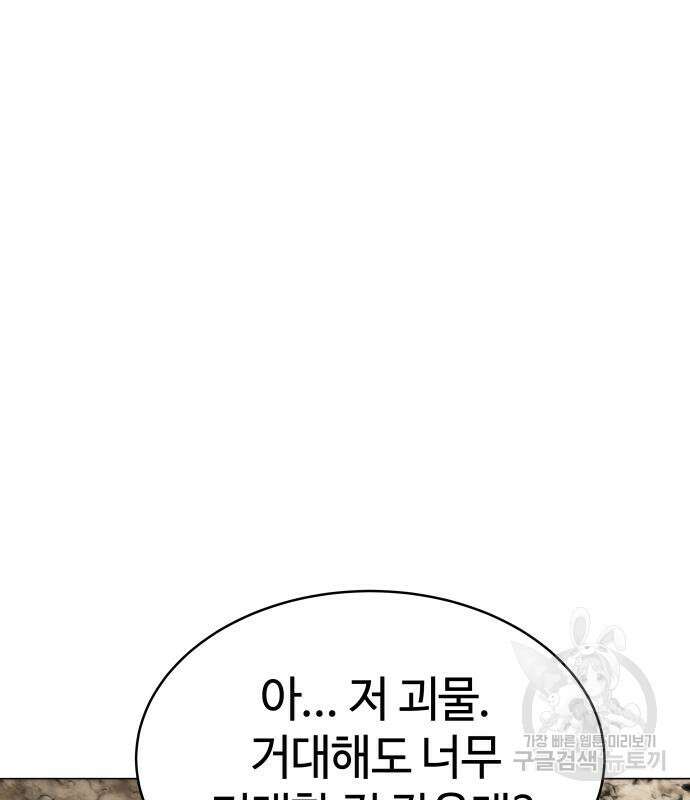 서브 남주가 파업하면 생기는 일 27화 28