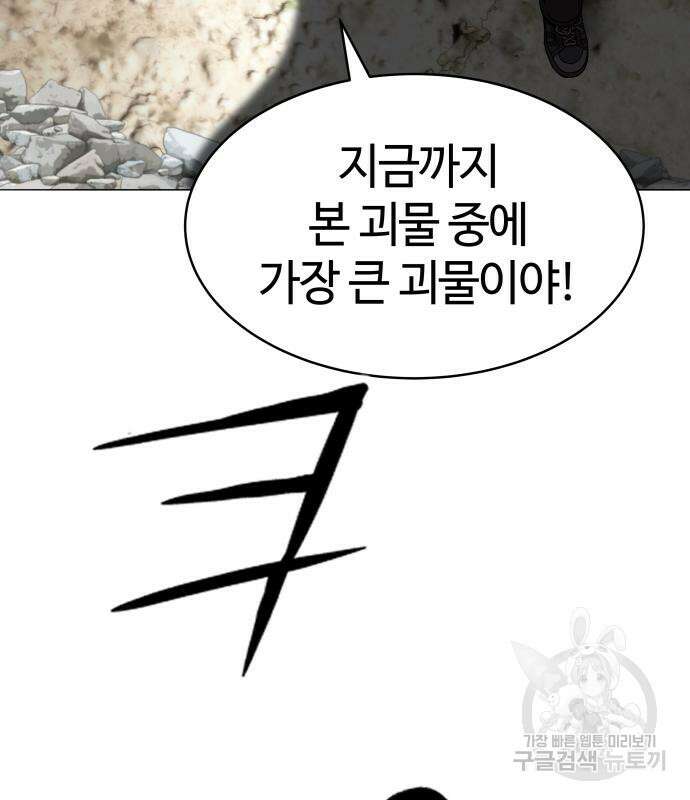 서브 남주가 파업하면 생기는 일 27화 30