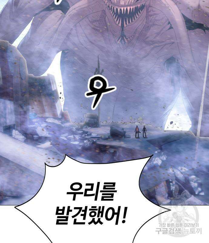 서브 남주가 파업하면 생기는 일 27화 32