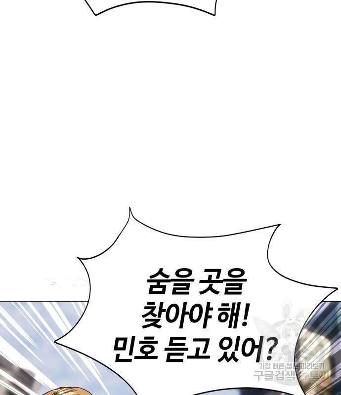 서브 남주가 파업하면 생기는 일 27화 33