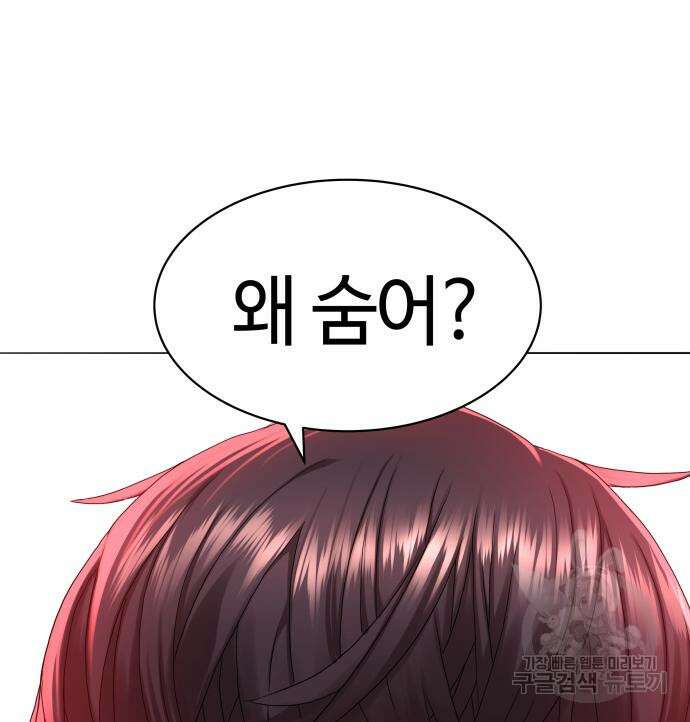 서브 남주가 파업하면 생기는 일 27화 35