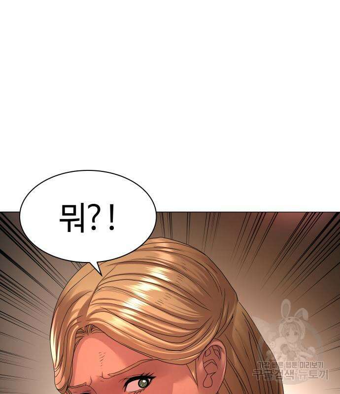 서브 남주가 파업하면 생기는 일 27화 37