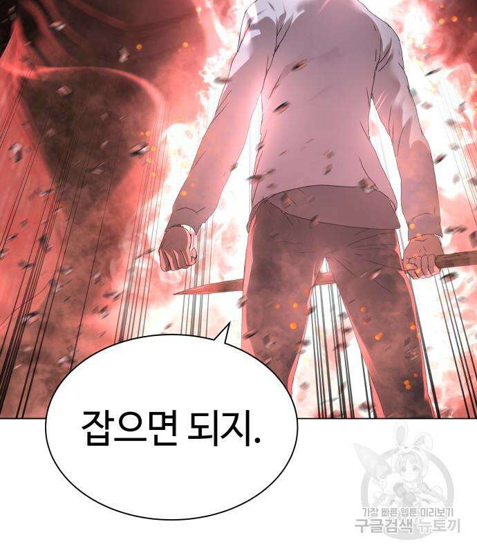 서브 남주가 파업하면 생기는 일 27화 40