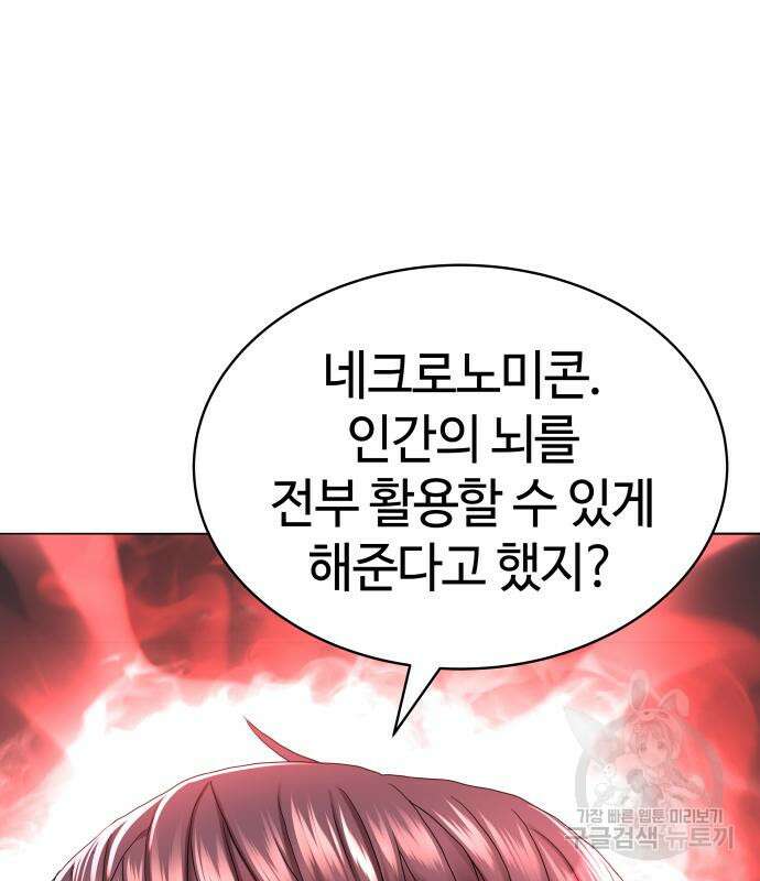 서브 남주가 파업하면 생기는 일 27화 41