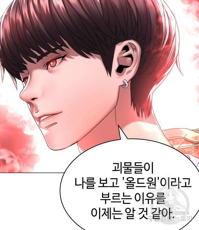 서브 남주가 파업하면 생기는 일 27화 42