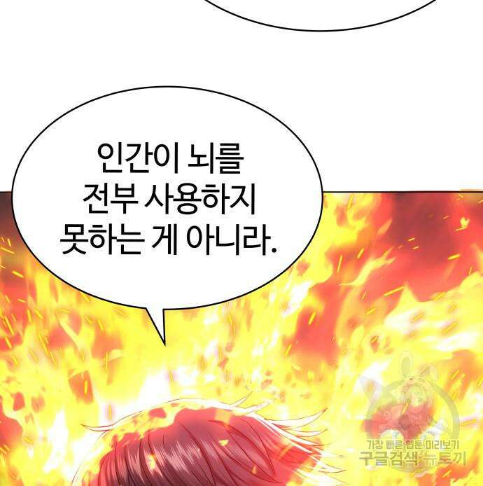서브 남주가 파업하면 생기는 일 27화 43
