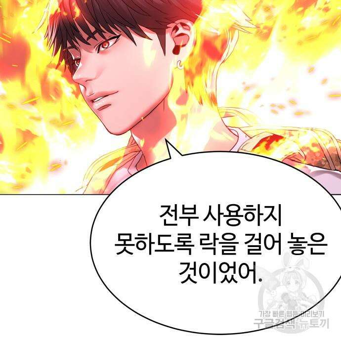 서브 남주가 파업하면 생기는 일 27화 44
