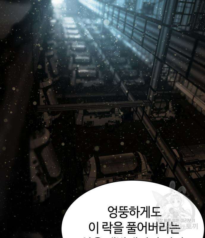 서브 남주가 파업하면 생기는 일 27화 46