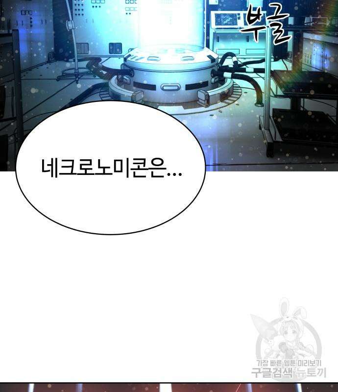 서브 남주가 파업하면 생기는 일 27화 48