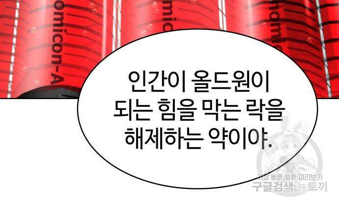 서브 남주가 파업하면 생기는 일 27화 50