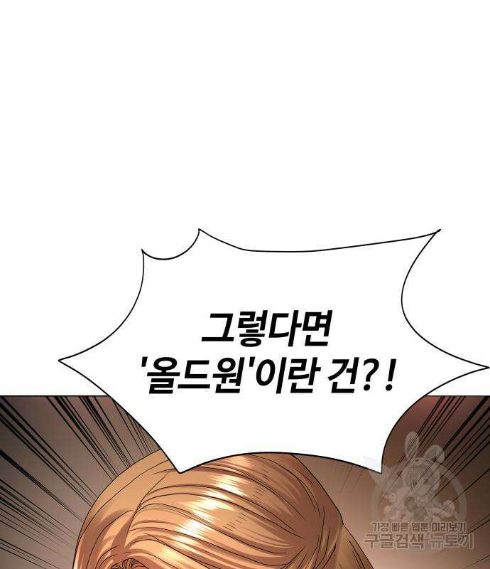 서브 남주가 파업하면 생기는 일 27화 51