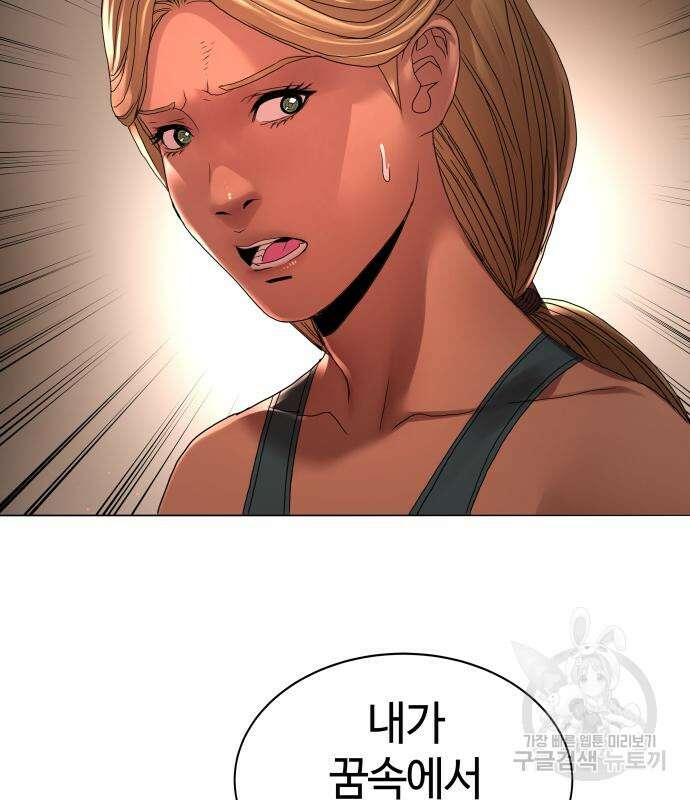 서브 남주가 파업하면 생기는 일 27화 52