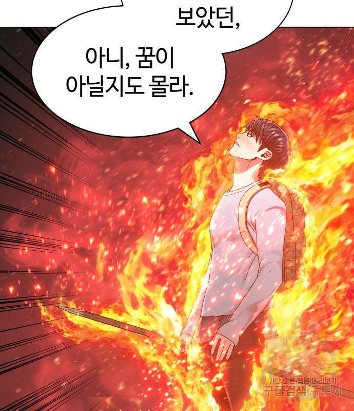 서브 남주가 파업하면 생기는 일 27화 53