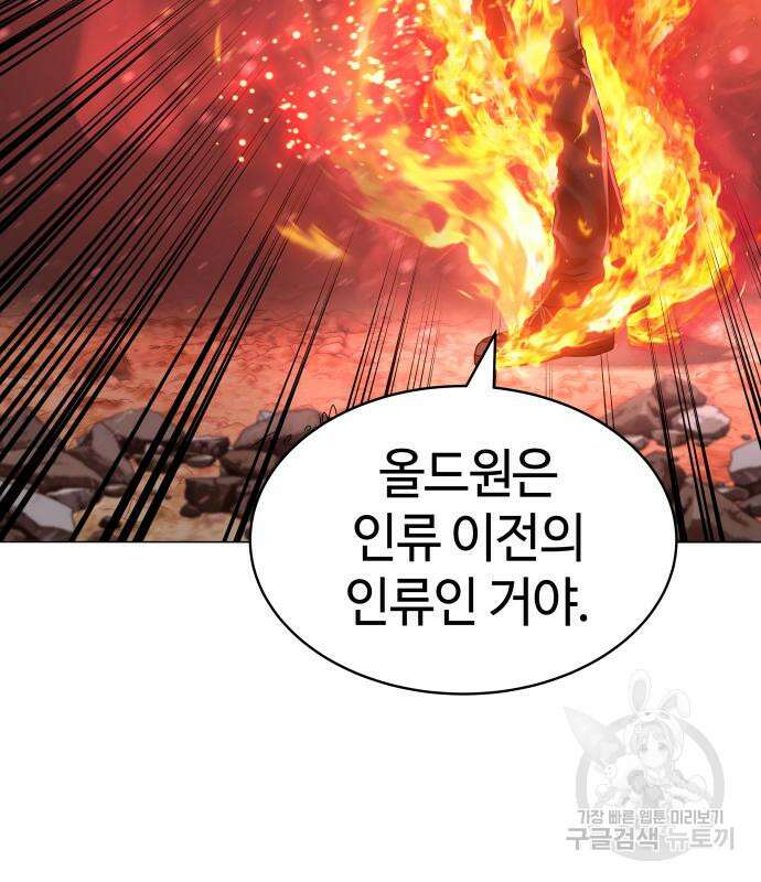 서브 남주가 파업하면 생기는 일 27화 54