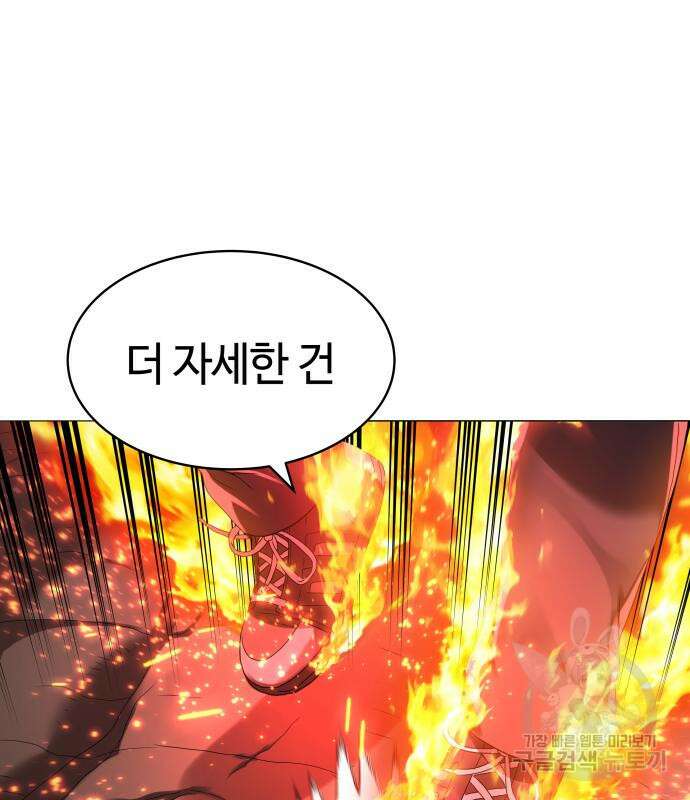 서브 남주가 파업하면 생기는 일 27화 61
