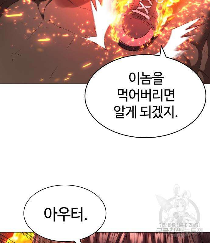 서브 남주가 파업하면 생기는 일 27화 62